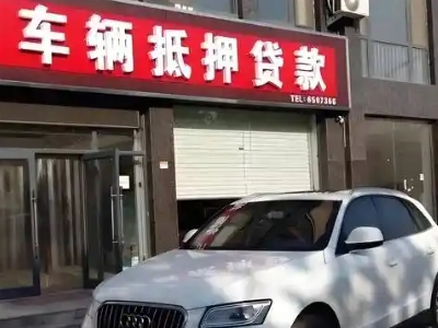 梁园不押车贷款办理条件是什么？